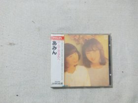 日版  CD