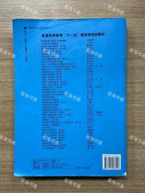 普通高等教育“十一五”国家级规划教材·2007年江苏省高等学校精品教材：液压与气压传动（第2版）