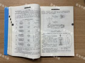 普通高等教育“十一五”国家级规划教材·2007年江苏省高等学校精品教材：液压与气压传动（第2版）