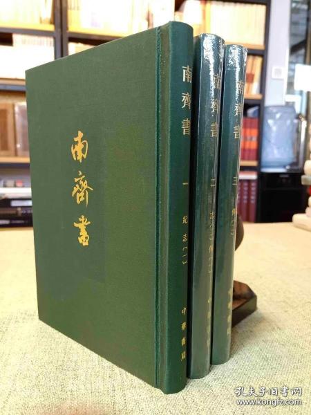 点校本二十四史（全241册）