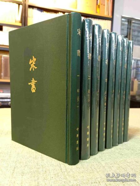 点校本二十四史（全241册）