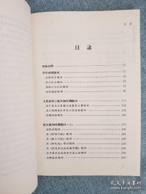 周恩来题词集解【正版全新】