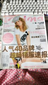 mina米娜 2008年5月号