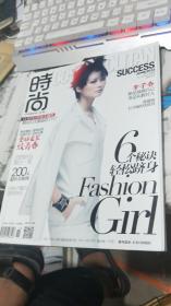 时尚 COSMO 2014年第11期