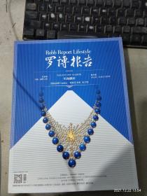 罗博报告2019年9月号