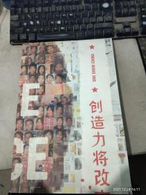 2005 ONE SHOW china workshop annual 中国青年创意营作品集