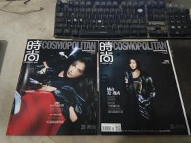 时尚 COSMO 2018年11月双月刊