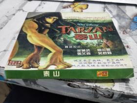 TARZAN：泰山