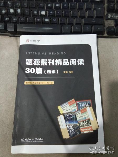 2021题源报刊精品阅读30篇（精读）