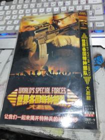 世界各国特种兵大揭秘 1DVD