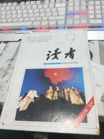 读者 1993年第9期