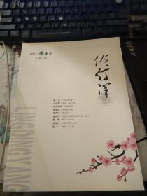 伶仃洋2018年春季号