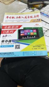 單片機(jī)與嵌入式系統(tǒng)應(yīng)用 2017年第12期