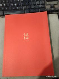 意象东欧：庄重作品集