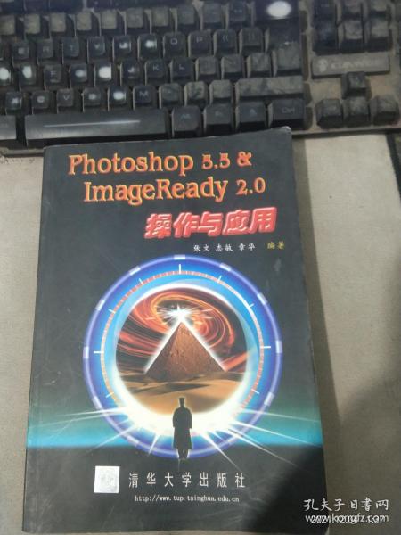 Photoshop5.5  ImageReady2.0操作与应用