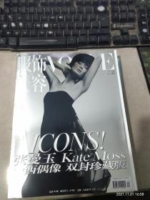 服饰与美容2008年12月号