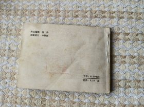 象群归来