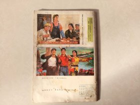 连环画选页画报