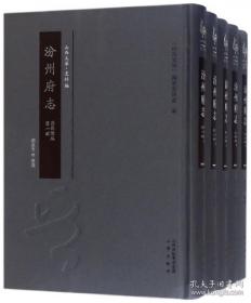 汾州府志:清乾隆版（全5册）