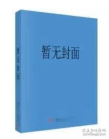 遵义丛书续编 提要图录 全二册