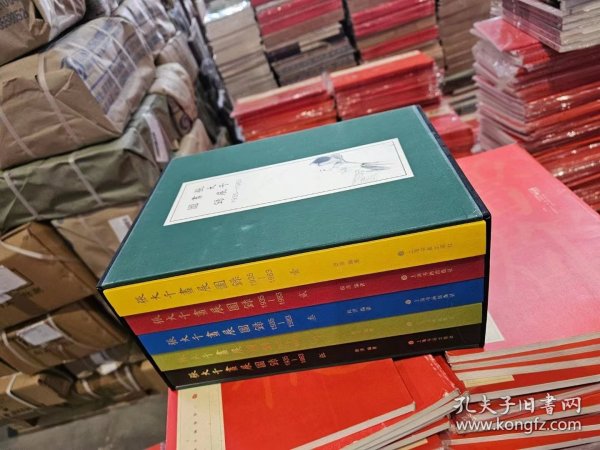 张大千画展图录(1935-1983)全五册