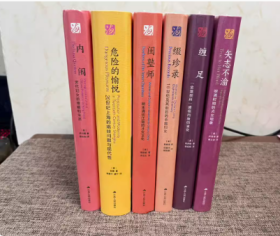 海外中国研究丛书·女性系列（共六册）