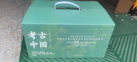 考古中国（全11册）