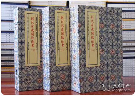 劉氏家藏闡微通書(全2册)/影印四库存目子部善本匯刊(11)