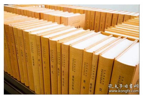 中华经典名著全本全注全译丛书全套213册138种