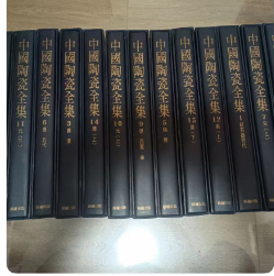 中国陶瓷全集  全15册