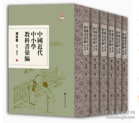 中国近代中小学教科书汇编·清末卷:修身论理学(全六册)