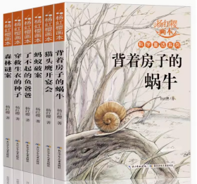 杨红樱画本科学童话系列（套装共6册）