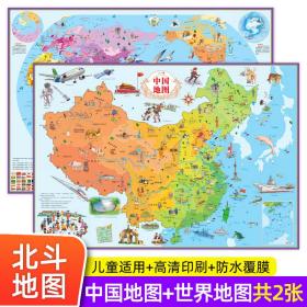 中国地图+世界地图（儿童绘图版）全新版儿童房专用挂图墙贴家庭教育亲子启蒙地图