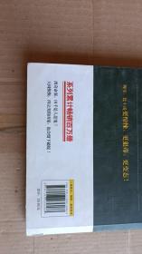 诡案组 第二季3神隐九黎