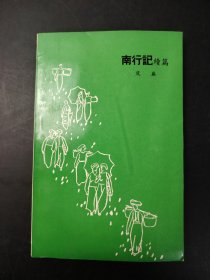 中国药学史料