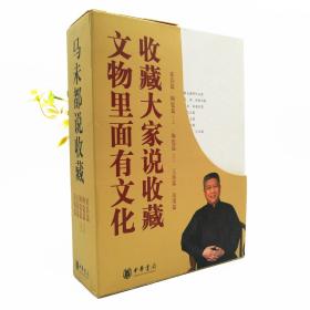 马未都说收藏：家具篇+陶瓷篇（上下）+玉器篇+杂项篇（全五册）*溢价书