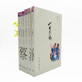 蔡澜作品自选集：花笑春风+烹宰为乐+……（共十二册）*溢价书