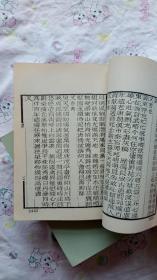 疆村丛书  5册合售