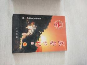 武荣诗刊