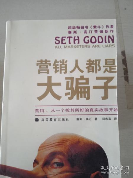 马云制胜的九种武器--一个不懂技术的马云，用九种武器让“天下没有难做的生意”。