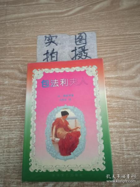 如何说孩子才会听，怎么听孩子才肯说（2012全新修订版）