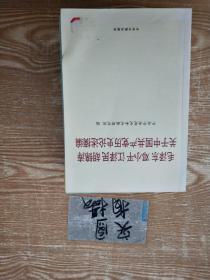 大败局Ⅱ：探寻著名企业“中国式失败”的基因