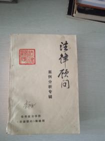 同等学力人员申请硕士学位：经济学学科综合水平全国统一考试大纲及指南（第4版）