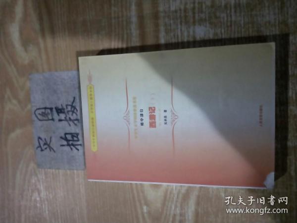 中学生文学阅读必备书系（初中部分）：西游记下册）