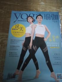 yoga瑜伽