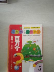 马云制胜的九种武器--一个不懂技术的马云，用九种武器让“天下没有难做的生意”。