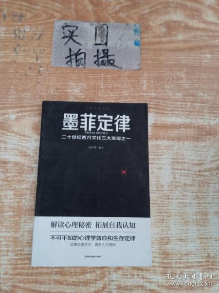 心理学大全集&#160;读心术:我知道你在想什么+微表情心理学+墨菲定律+九型人格：职场高效沟通的艺术+心理学的诡计（套装全5册）