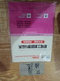 2016年全国一级建造师执业资格考试专业辅导用书：机电工程管理与实务（历年真题·押题模拟）