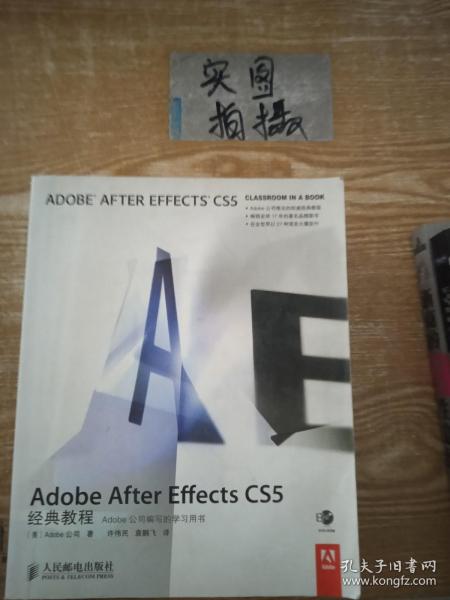 Adobe After Effects CS5经典教程