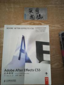 Adobe After Effects CS5经典教程